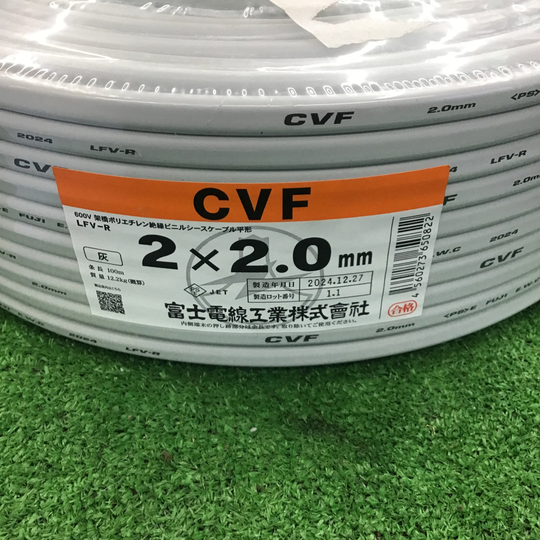 【未使用品】富士電線 600V架橋ポリエチレン絶縁ビニルシースケーブル平形 2.0mm 2心 100m巻 CVFケーブル 製造年月日:2024.12.27【桶川店】