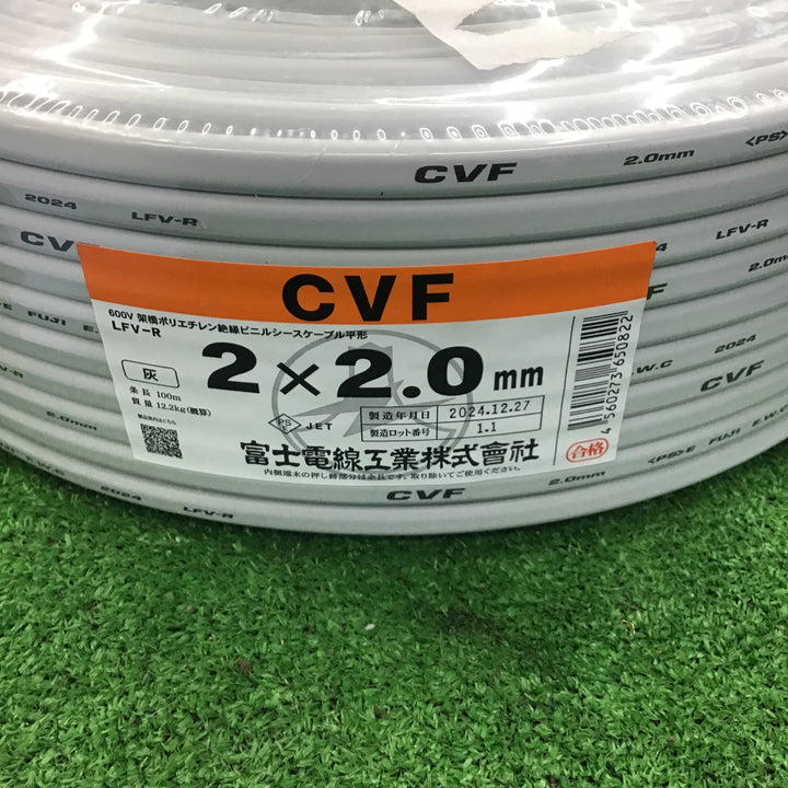 【未使用品】富士電線 600V架橋ポリエチレン絶縁ビニルシースケーブル平形 2.0mm 2心 100m巻 CVFケーブル 製造年月日:2024.12.27【桶川店】
