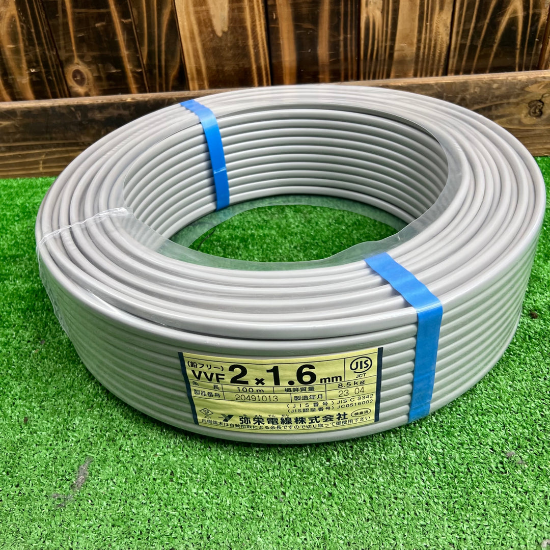 〇弥栄電線 VVF1.6mm-2心 100m VVFケーブル【桶川店】