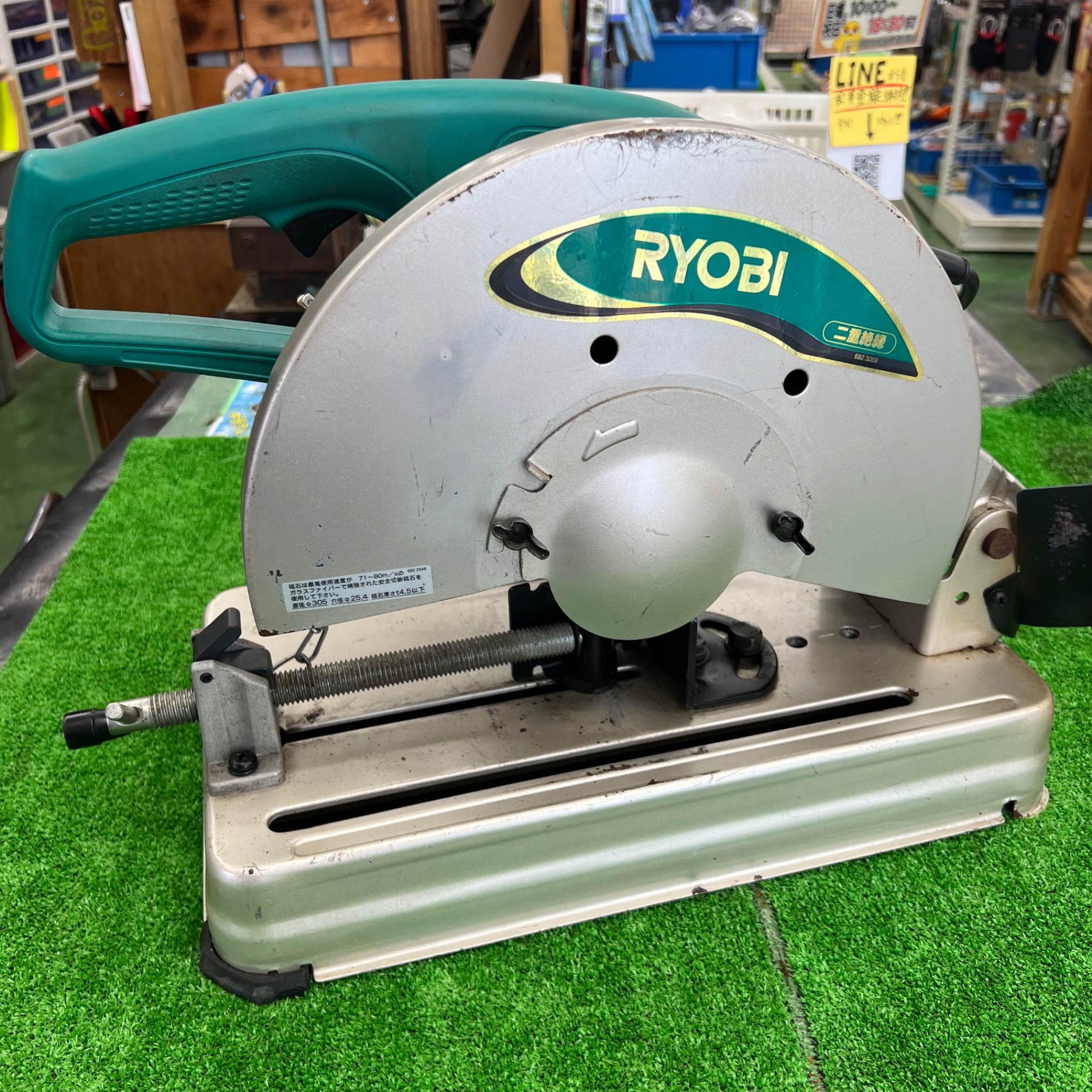 リョービ(RYOBI) 高速切断機 C-3050【桶川店】