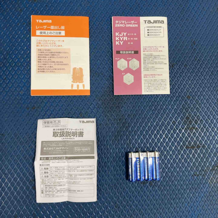 ◇タジマ/Tajima レーザー墨出し器 ZEROGREEN ZEROG2-KYR 矩・横・両縦【草加店】