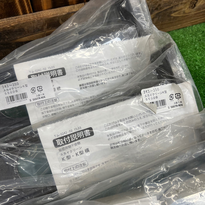 川口技研 窓壁用物干し ホスクリーン 8点 EK-55-LB/RK-55-DB 杉田エース スカイクリーン K型 3点 550 LB 【桶川店】