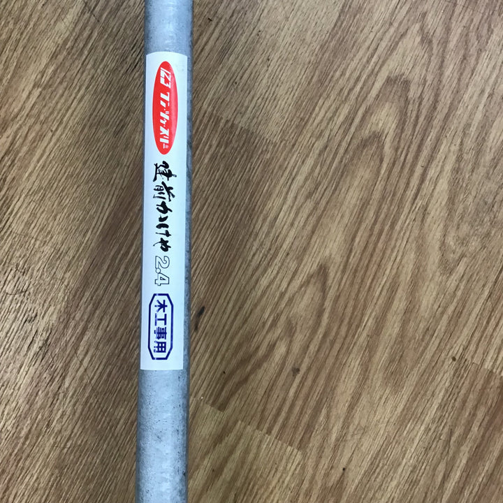 【店頭受取り限定】〇ワン・ツゥ・スリー 建前かけや 2.4m SLH 2.4【岩槻店】
