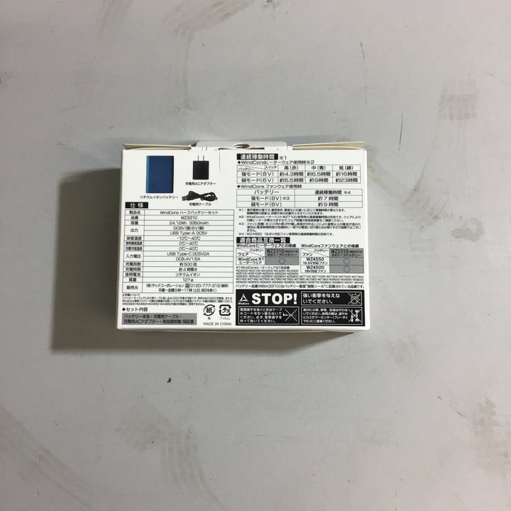 【未使用品】WindCore ハーフバッテリーセット WZ3310 ②【戸田店】