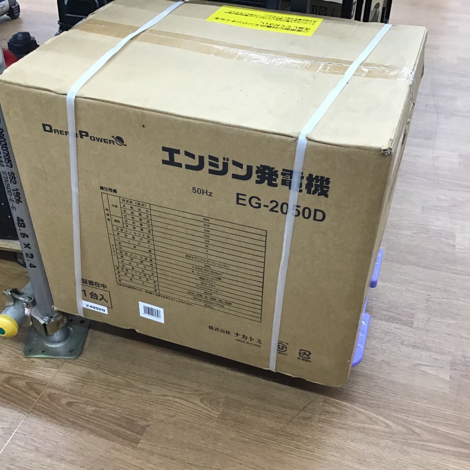 〇ドリームパワー(Dream Power) エンジン発電機(50HZ専用) EG-2050D