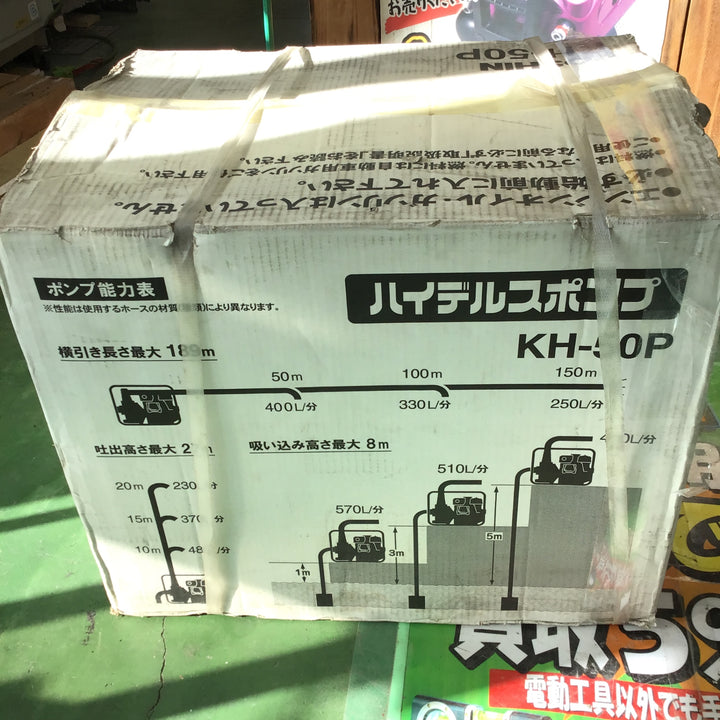 工進 ハイデルスポンプ KH-50P 4サイクル エンジンポンプ【桶川店】