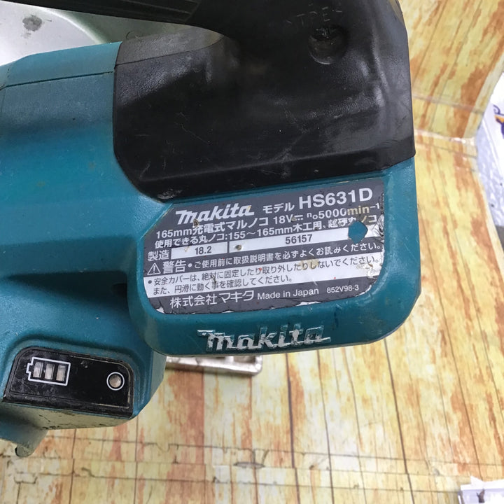 ★マキタ(makita) コードレス丸のこ HS631DZ【川崎店】
