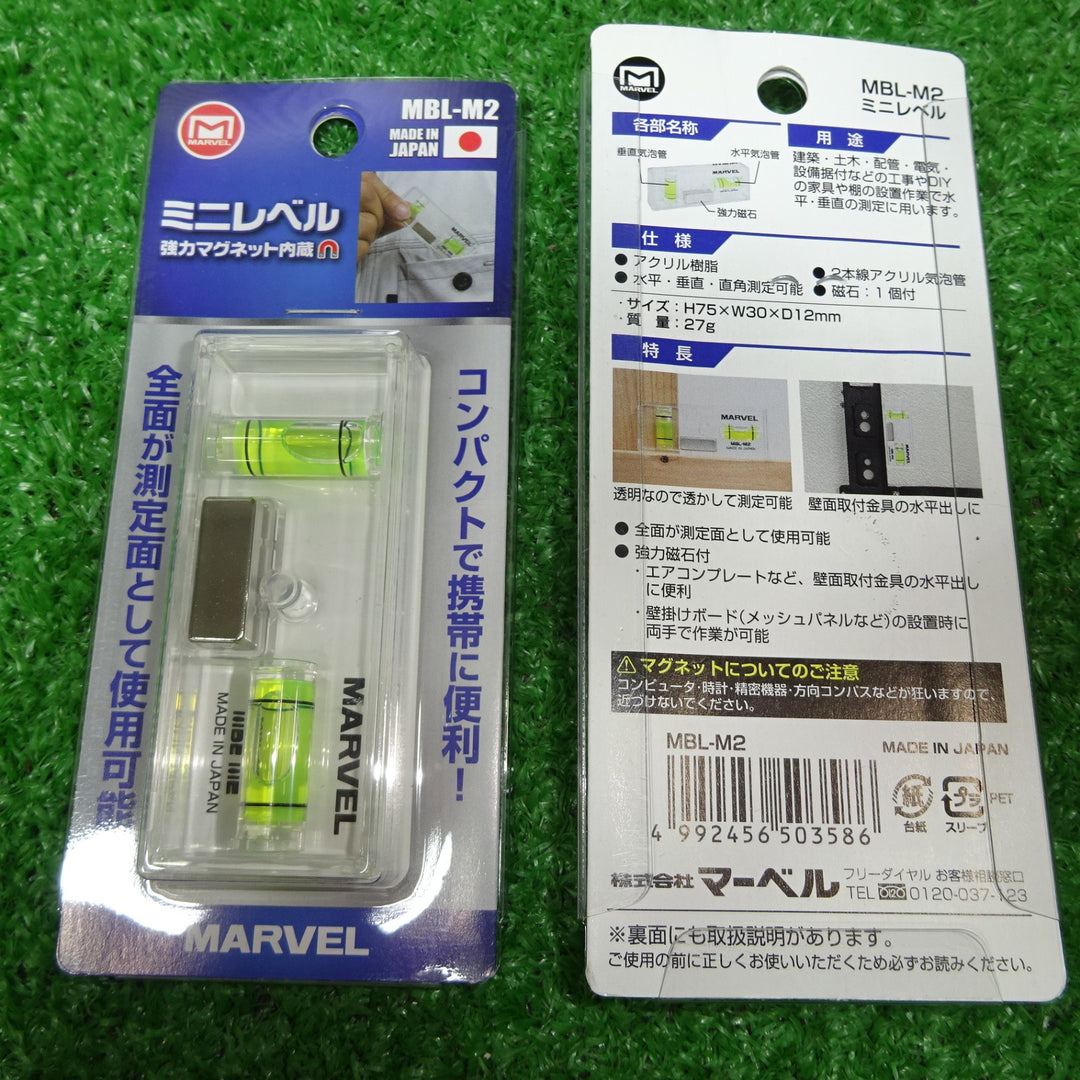 MARVEL マーベル ミニレベル MBL-M2  14個まとめ【岩槻店】