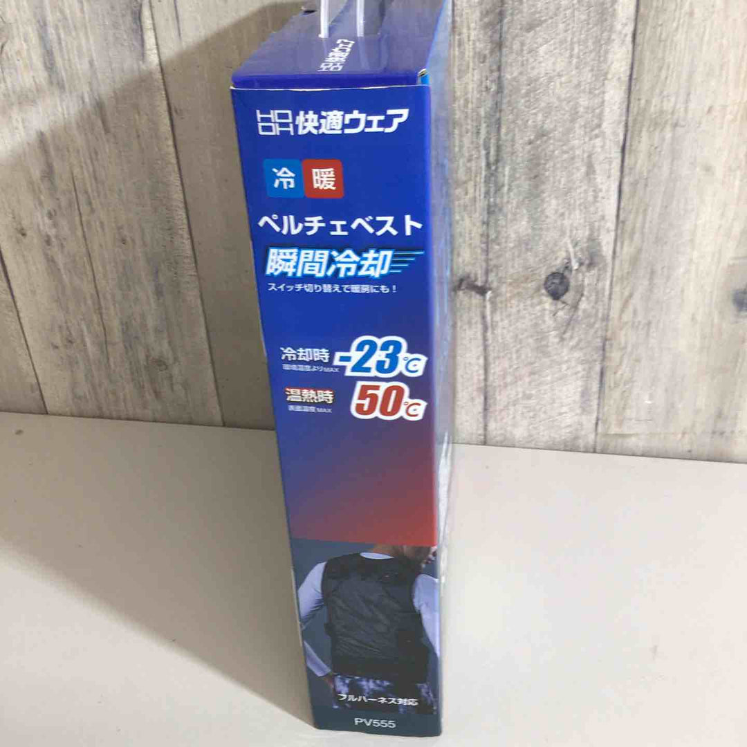 【未使用品(未開封)】村上被服 HOOH ペルチェベスト& バッテリーセット PV555 冷暖兼用 フルハーネス対応 四角形 ブラック 黒 LL【戸田店】