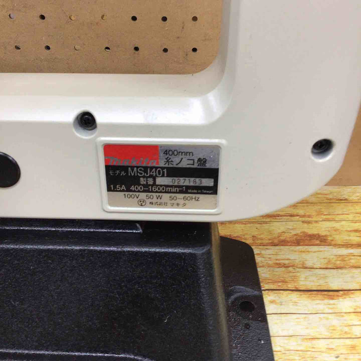 ◇マキタ(makita) 卓上糸ノコ盤 MSJ401【川崎店】
