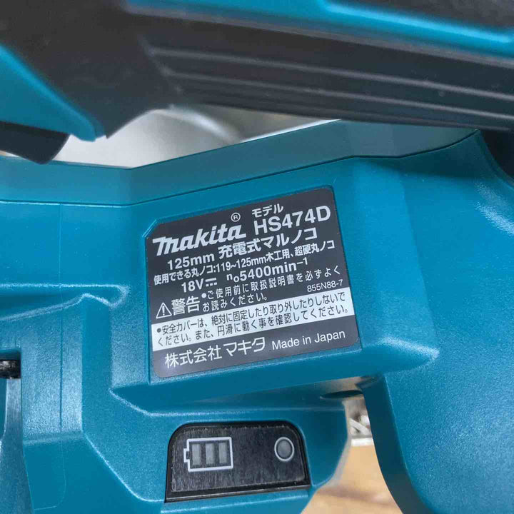 マキタ(makita) コードレス丸のこ HS474DZ 【東大和店】