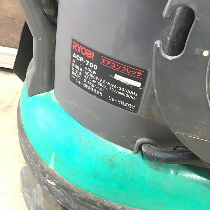 RYOBI リョービ エアコンプレッサー ACP-700【草加店】