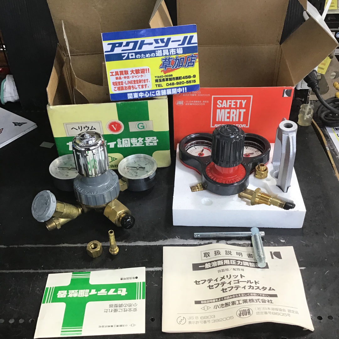 【未使用/長期保管品】小池酸素工業株式会社 セフティ調節器(ヘリウム)&セフティメリット調節器(アセチレン用)SM−2 セット【草加店】