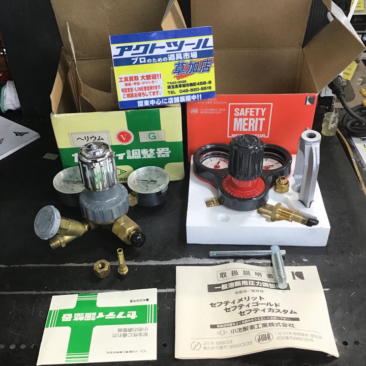 【未使用/長期保管品】小池酸素工業株式会社 セフティ調節器(ヘリウム)&セフティメリット調節器(アセチレン用)SM−2 セット【草加店】