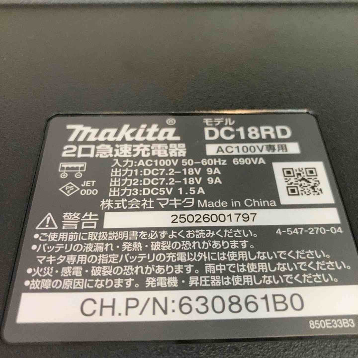 ★マキタ(makita) パワーソースキット2 A-67094 18V6.0Ahバッテリー4個・2口充電器1個【八潮店】