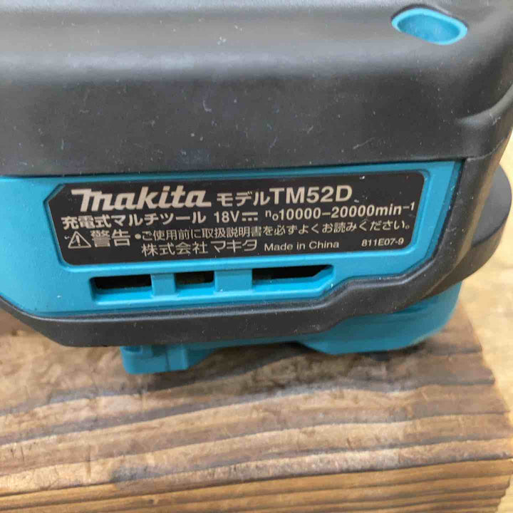 ★マキタ(makita) コードレスマルチツール TM52DZ【柏店】