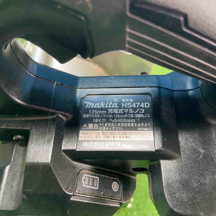 ★マキタ(makita) コードレスマルノコ HS474DZB【岩槻店】