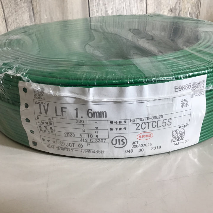【未使用品】住電HSTケーブル IV LF1.6mm緑【戸田店】
