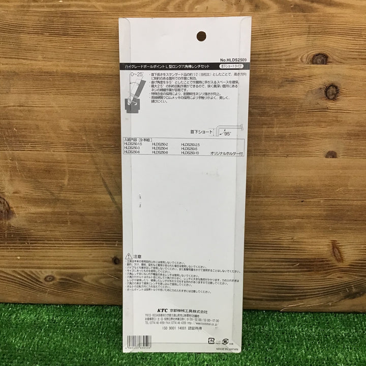 【中古美品・現状品】 KTC ハイグレードボールポイントL型ロング六角棒レンチセット HLDS2509 【鴻巣店】