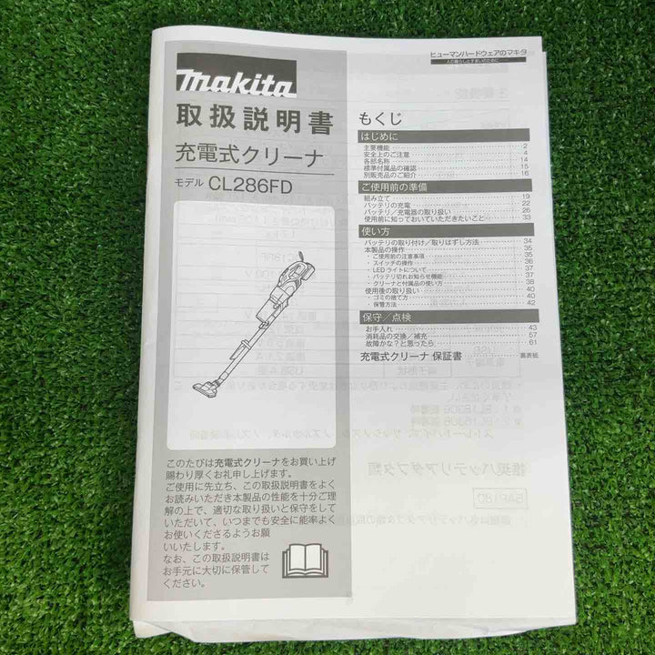 ★マキタ(makita) コードレスクリーナー CL286FDZW【草加店】