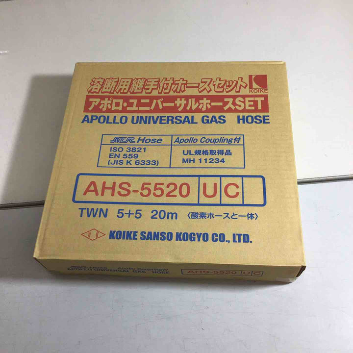 ◇小池酸素工業 AHS-5520UB アポロ・ユニバーサルホースSET 溶断用接手付ホースセット TWN5+5 20M【戸田店】
