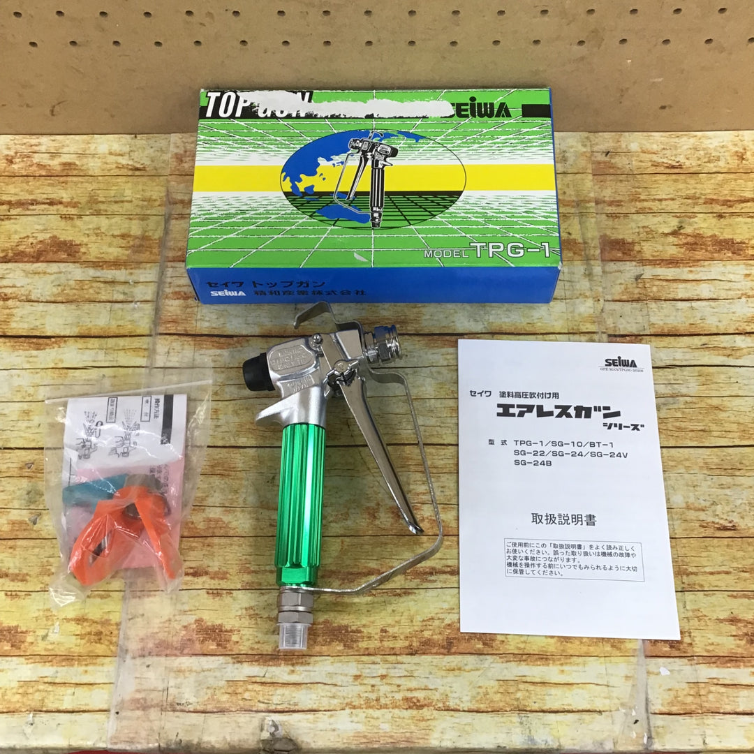 セイワ エアレスガン ターンクリーンチップ付 TPG-1【川崎店】