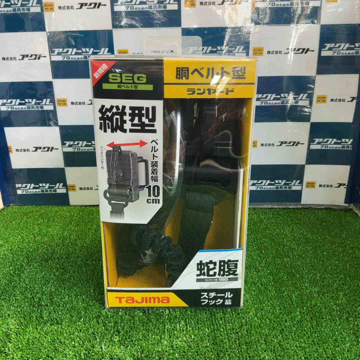 ◇タジマ(TAJIMA) 胴ベルト用ランヤード B1JR150-TL1BK【草加店】