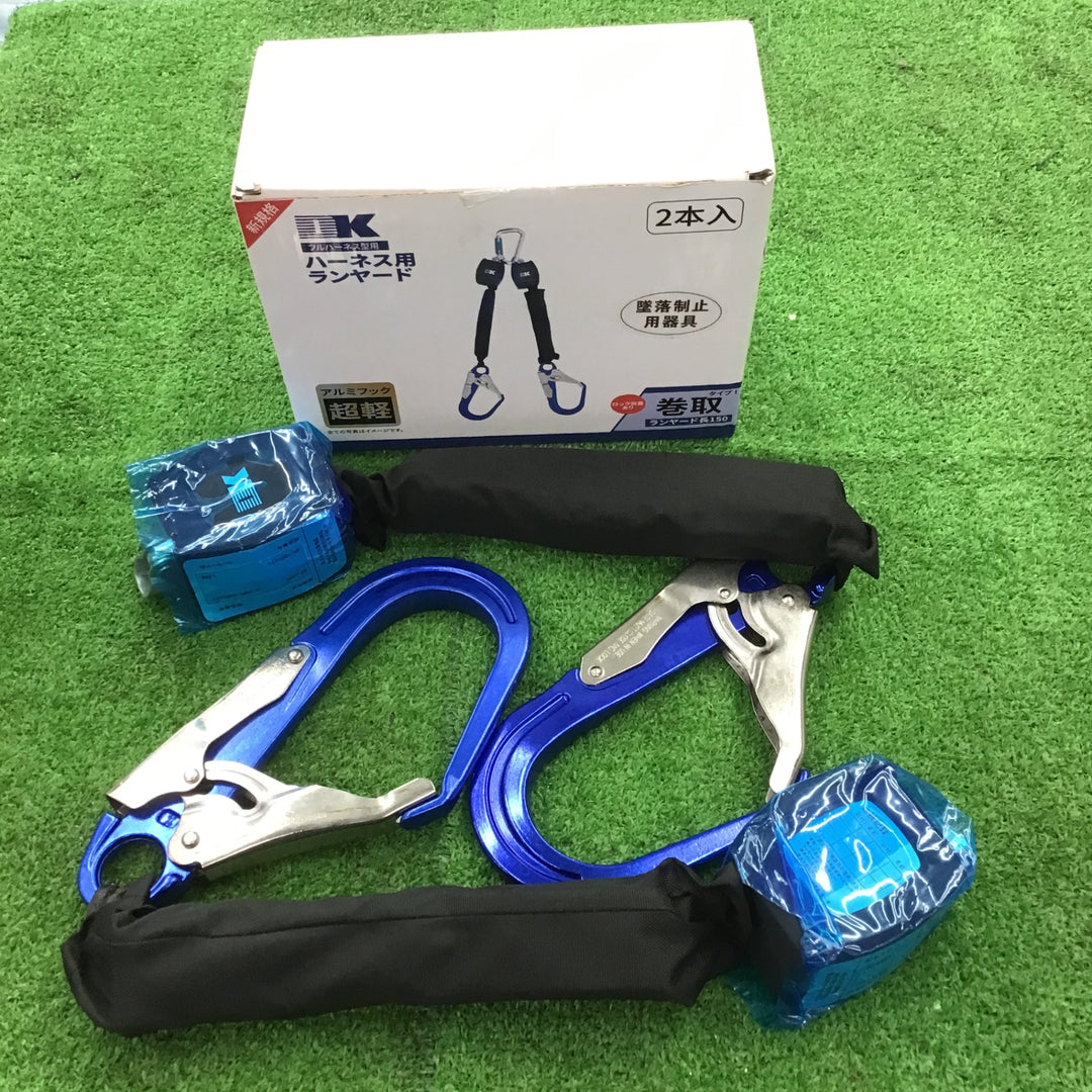 DAIKA 大華 フルハーネス型用ランヤード 巻取タイプ 2本入り【桶川店】