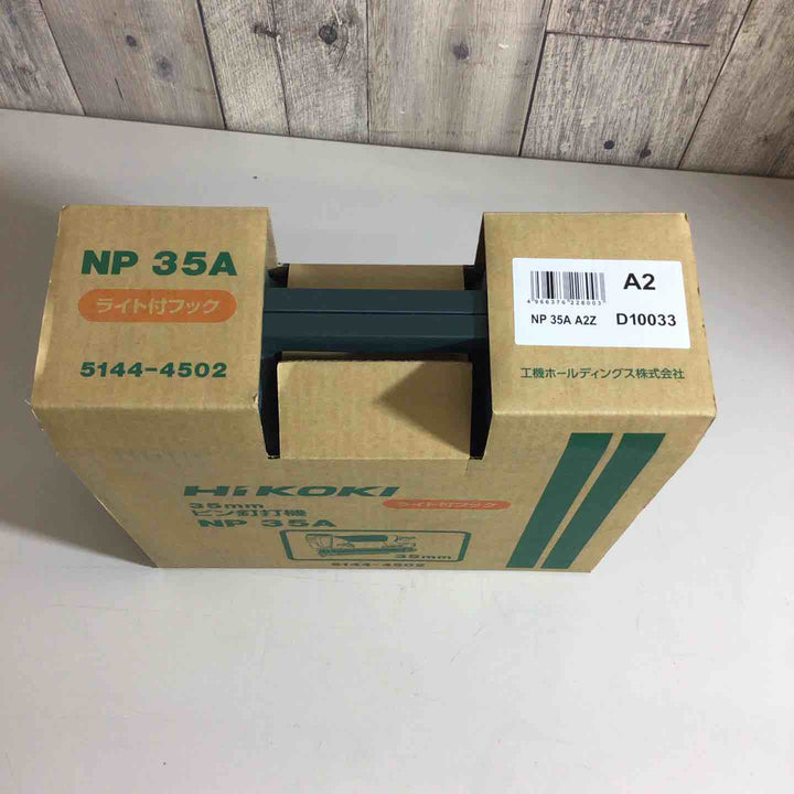 ★ハイコーキ(HIKOKI ※旧:日立工機) 常圧ピンネイラ NP35A【戸田店】