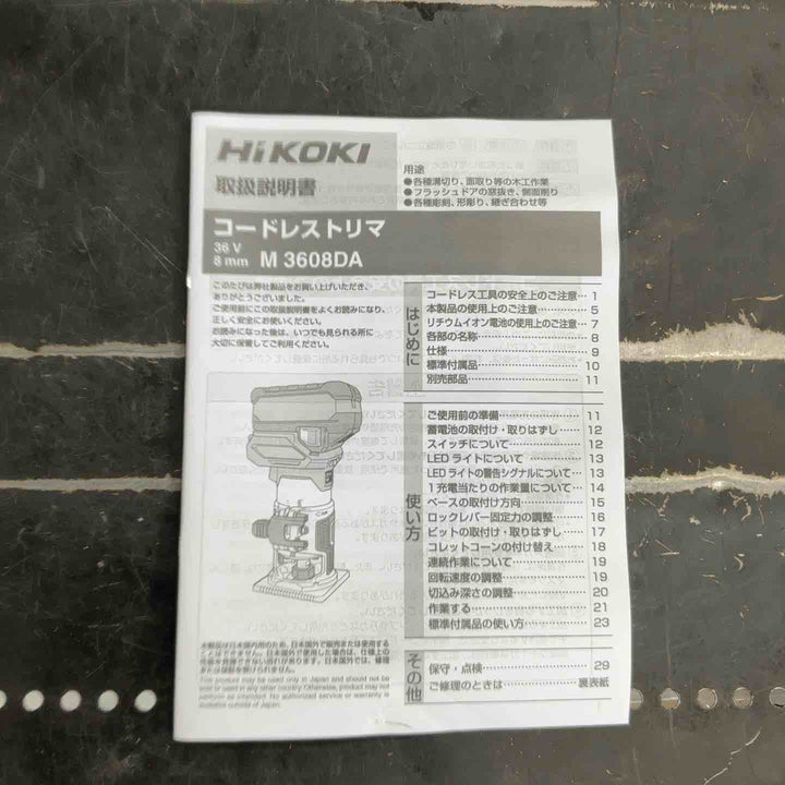★ハイコーキ(HIKOKI ※旧:日立工機) コードレストリマ M3608DA(XPZ)【草加店】