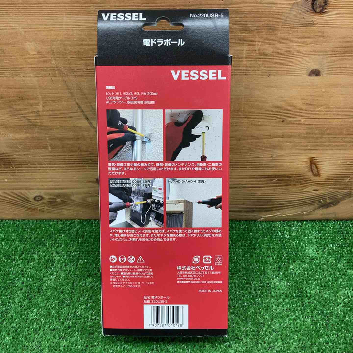 【未使用品】 ベッセル/VESSEL 電ドラボール+ケース 220USB-5/TPC-10 【鴻巣店】