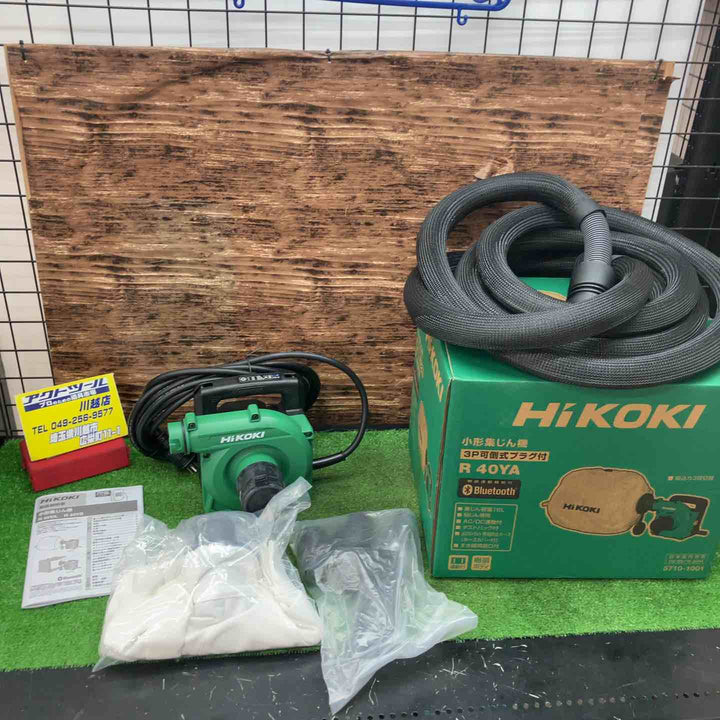 ハイコーキ(HIKOKI ※旧:日立工機) 集じん機 R40YA【川越店】