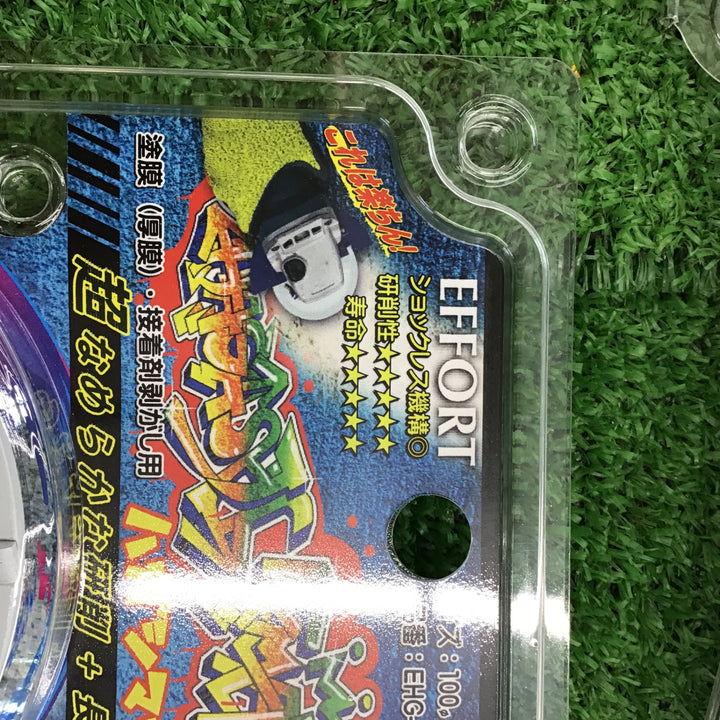 EFFORT エホート 塗膜(厚膜)・接着剤剥がし ハガシマックス EHG-4 11枚入【桶川店】