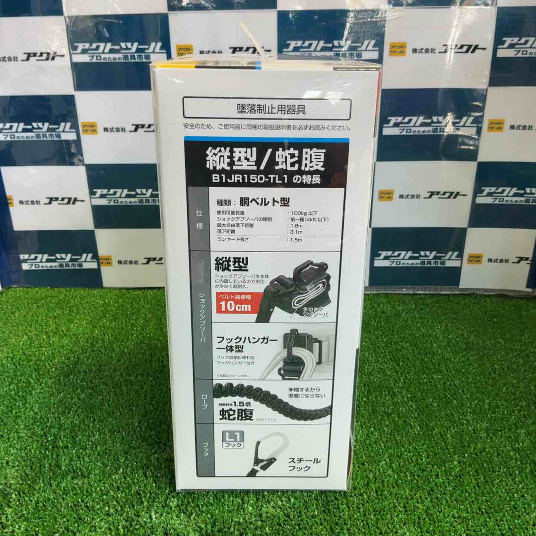 ◇タジマ(TAJIMA) 胴ベルト用ランヤード B1JR150-TL1BK【草加店】