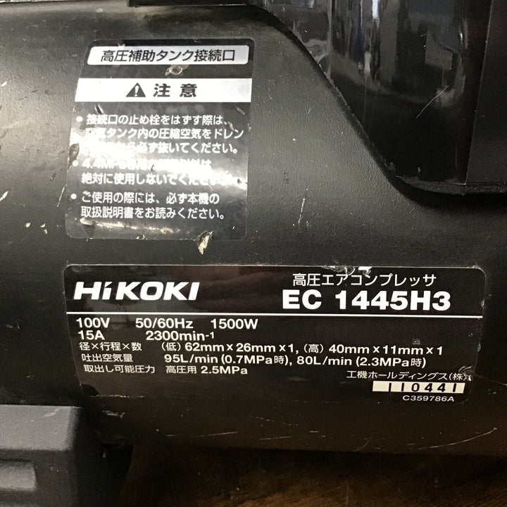 ★ハイコーキ HIKOKI  高圧専用エアコンプレッサー EC1445H3(S)【戸田店】