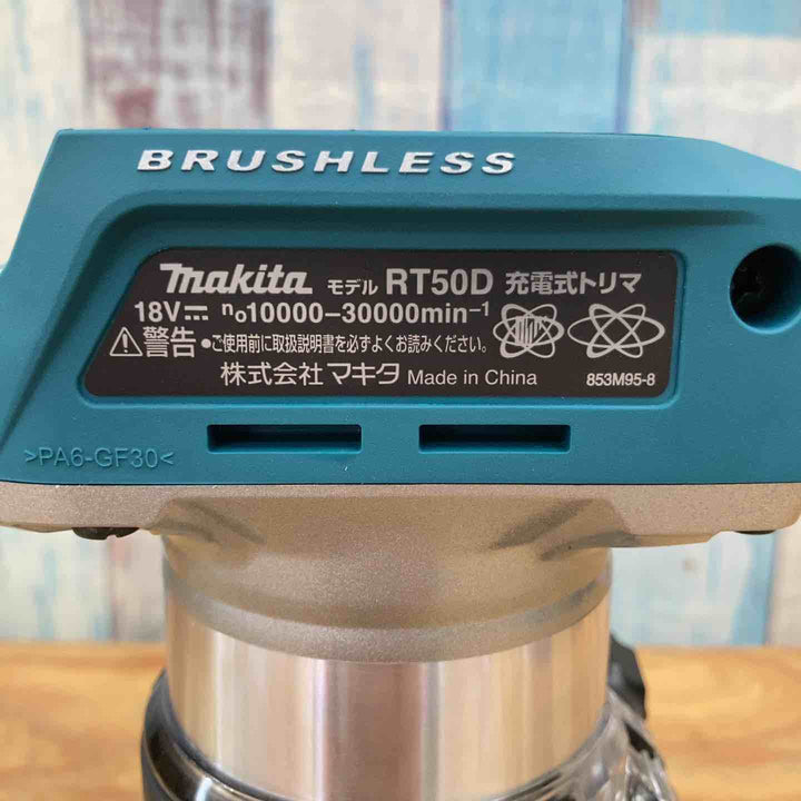 ★マキタ(makita) 18Vコードレストリマー RT50DZ 本体のみ【柏店】