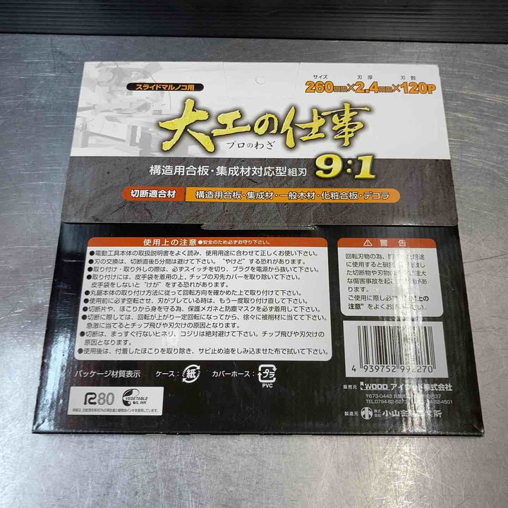 【未使用品】 WOOD 大工の仕事 マルノコ刃 3枚まとめ 190mm・216mm・260mm No・99225・No99226・No99227 丸ノコ 丸のこ 【東大和店】