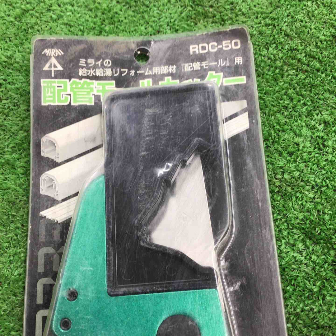 未来工業 配管モールカッター RDC-50【桶川店】