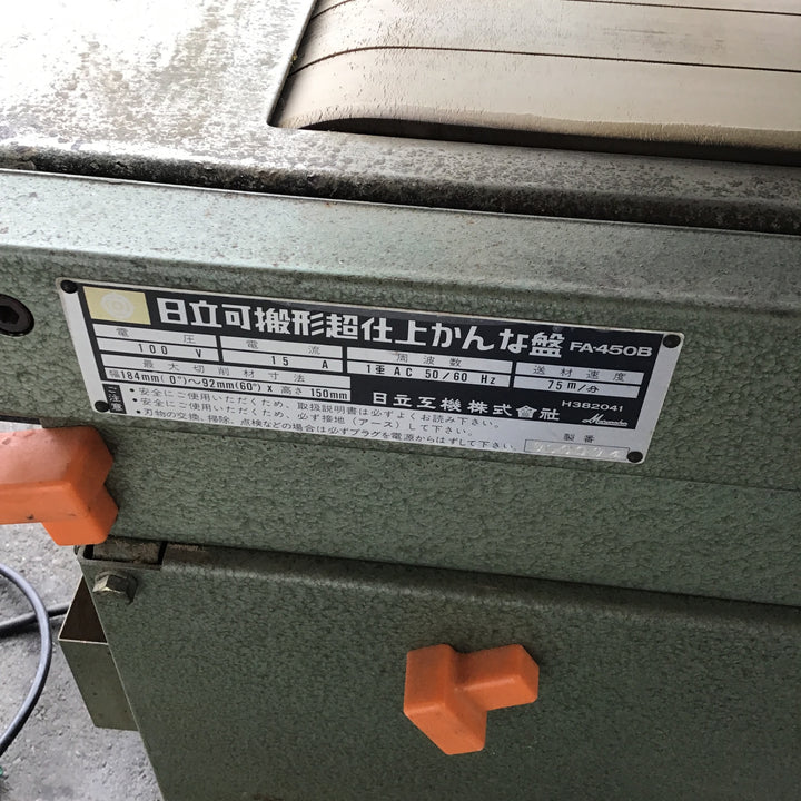 【店頭受取り限定・現状品保証なし】 日立 超仕上げカンナ FA-450B 【桶川店】