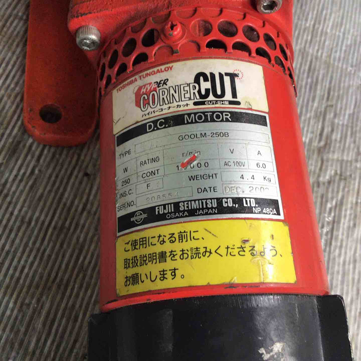 【中古】東芝タンガロイ 面取り機 ハイパーコーナーカット GOOLM-250B【草加店】