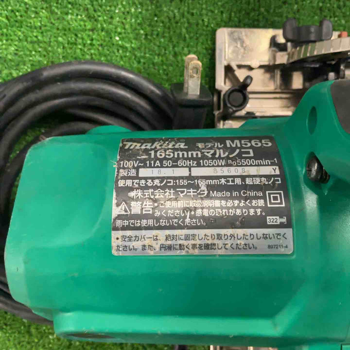 ◇マキタ(makita) 165mmマルノコ M565【草加店】