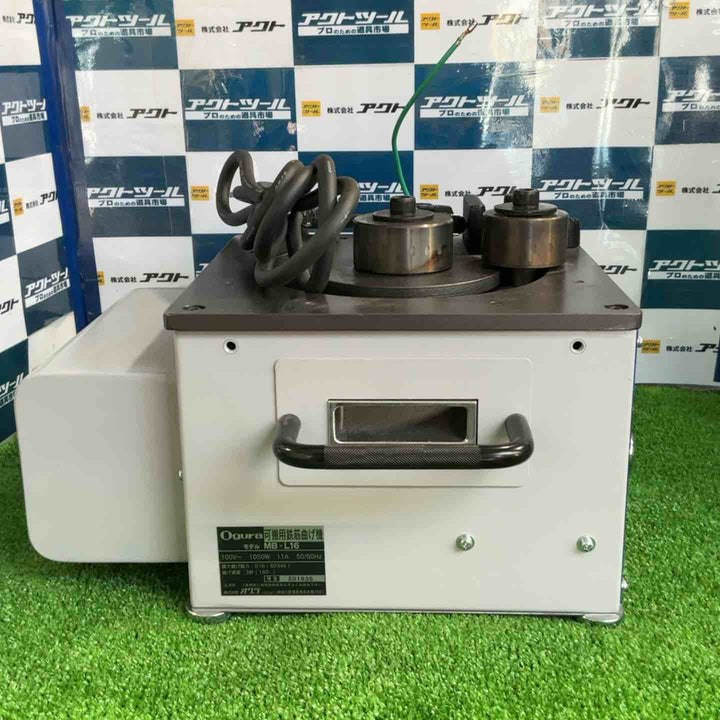 ★オグラ(Ogura) 電動ベンダー MB-L16 ※箱なし【草加店】