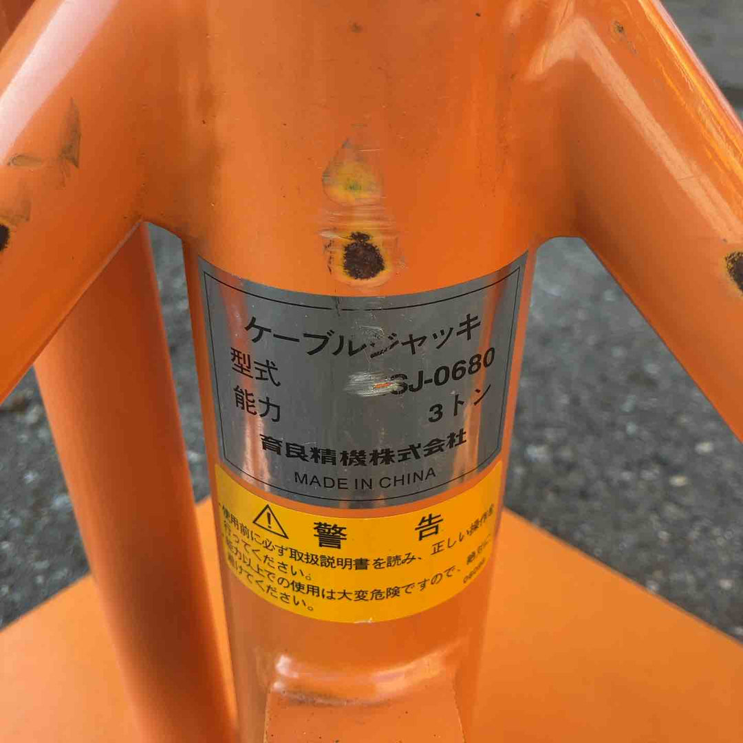 【中古品・店頭受取り限定】 育良精機/IKURA 3tonケーブルジャッキセット・ISJ-0680  【桶川店】