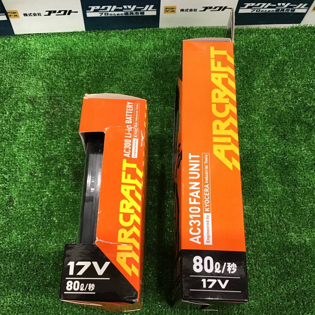 〇バートル BURTLE 黒ファン+新型17V黒バッテリーセット AC300+AC310 エアークラフト AIRCRAFT 京セラ製 ファン付き作業着専用【草加店】