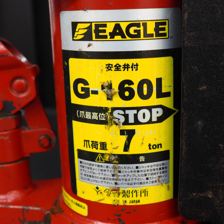 【中古現状品】今野製作所(EAGLE) ロング爪付きジャッキ 爪荷重7t  G-160L*佐川急便【鴻巣店】