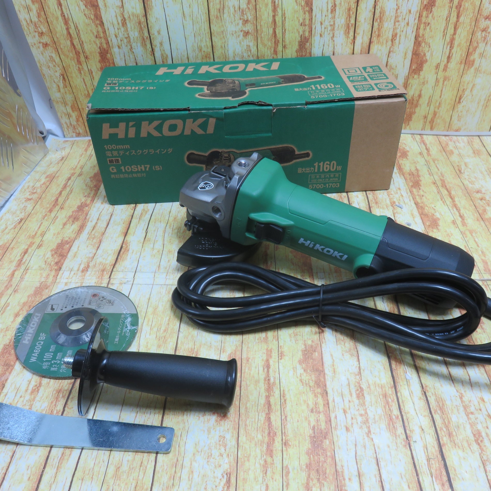 HiKOKI ハイコーキ G 10SH7(S) 電気ディスクグラインダ 100mm 再起動