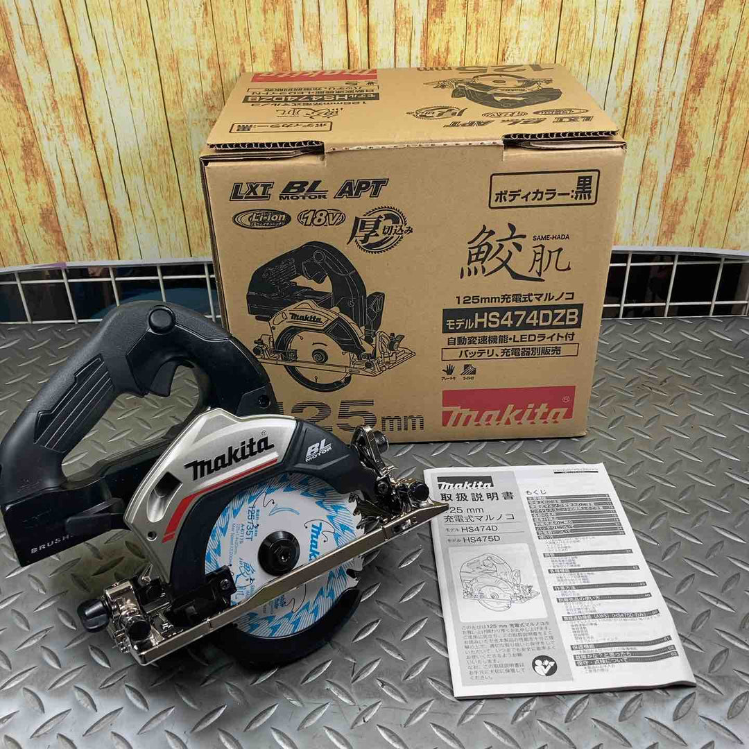 ★マキタ(makita) コードレスマルノコ HS474DZB【川崎店】