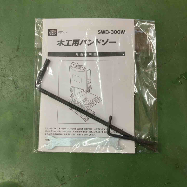 【中古品・店頭受取り限定】 藤原産業/SK11 木工用バンドソー・SWB-300W 【桶川店】