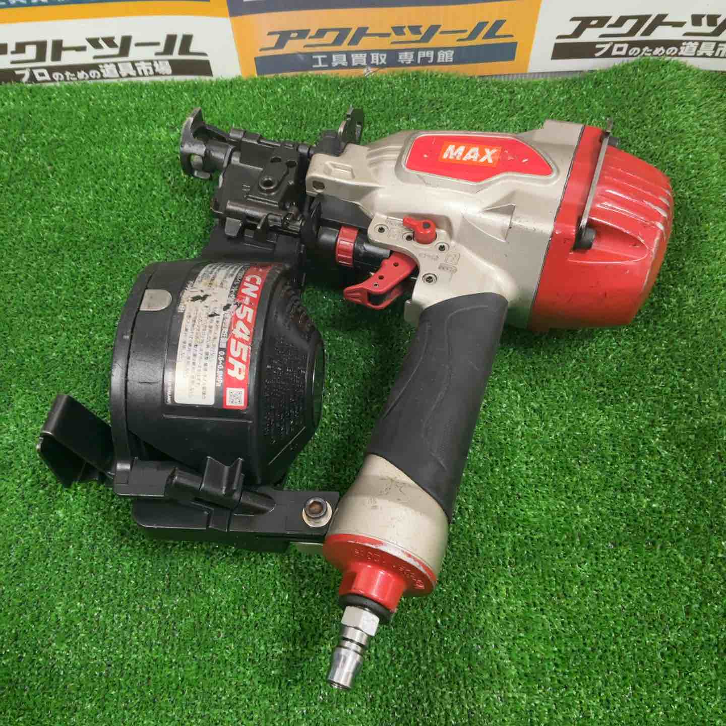 ☆マックス(MAX) 常圧エア釘打ち機 CN-545R【草加店】 – アクトツール