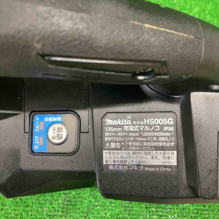 ★マキタ(makita) コードレスマルノコ HS005GZB【川越店】
